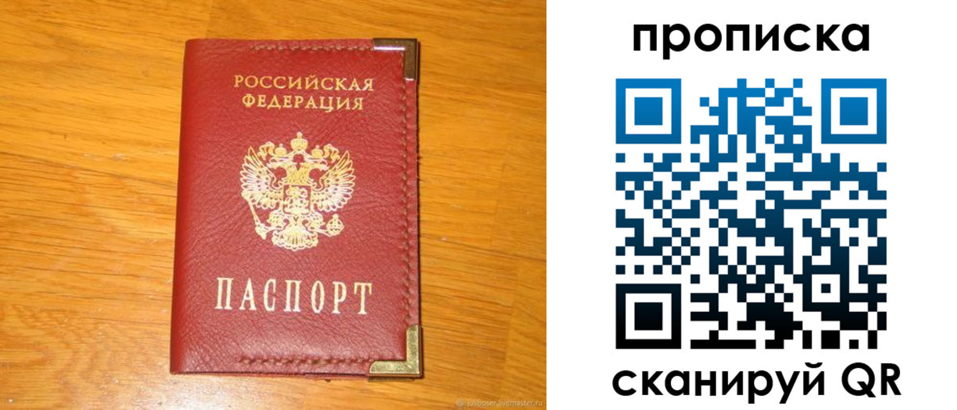 временная регистрация для всех в Балашихе