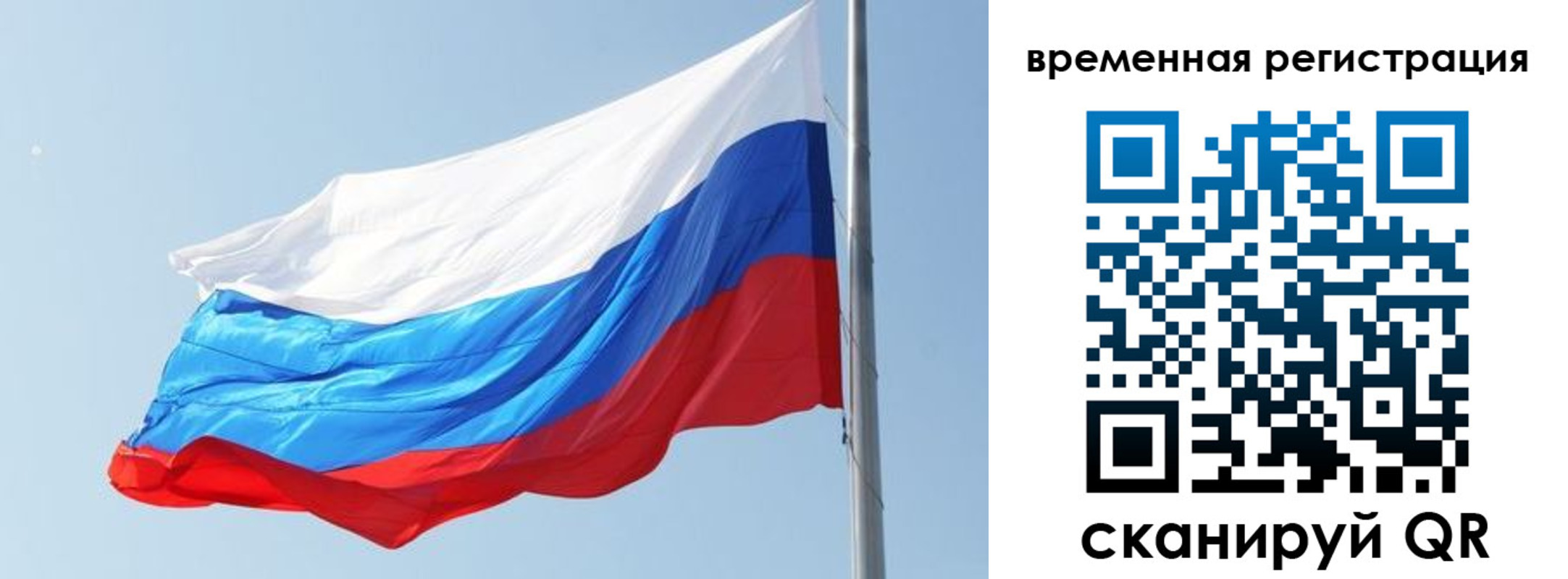 прописка для военкомата в Балашихе