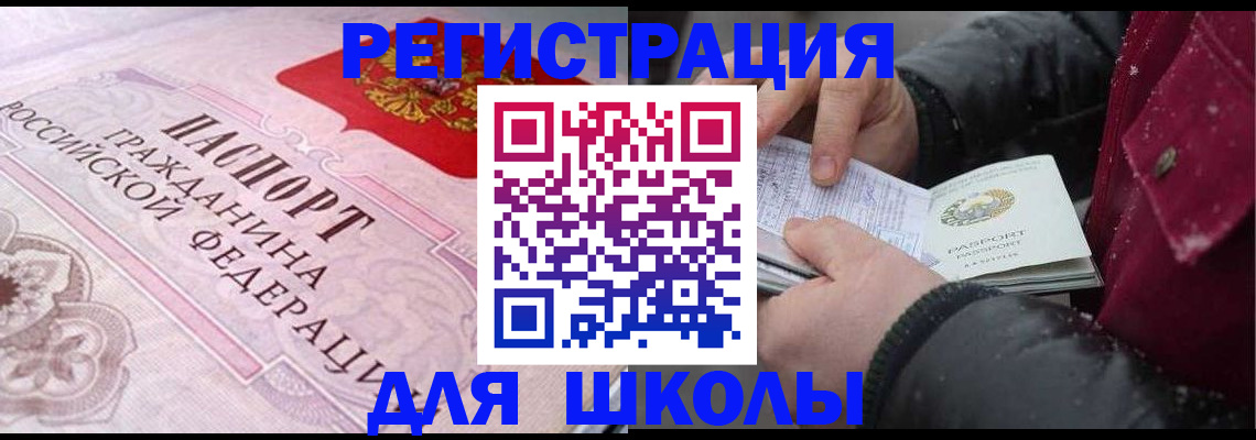 регистрация для дет. сада в Балашихе