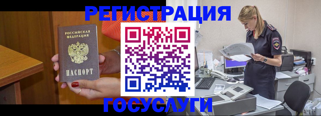 временная регистрация в квартире в Балашихе