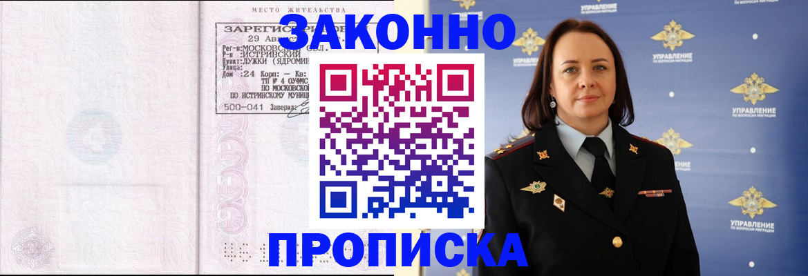 регистрация для школы в Балашихе
