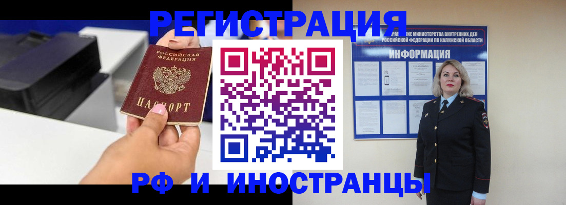 прописка ребенка в Балашихе