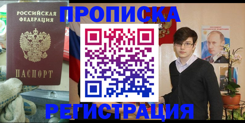 временная регистрация госуслуги в Балашихе