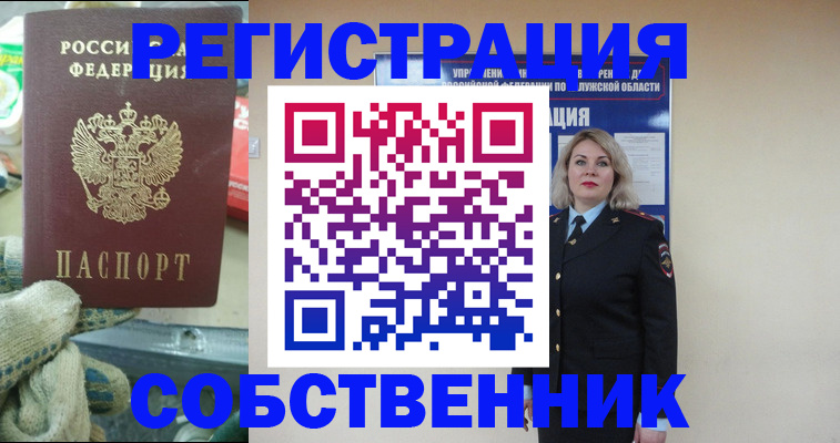 найти адрес прописки в Балашихе