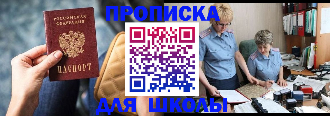 регистрация в Балашихе
