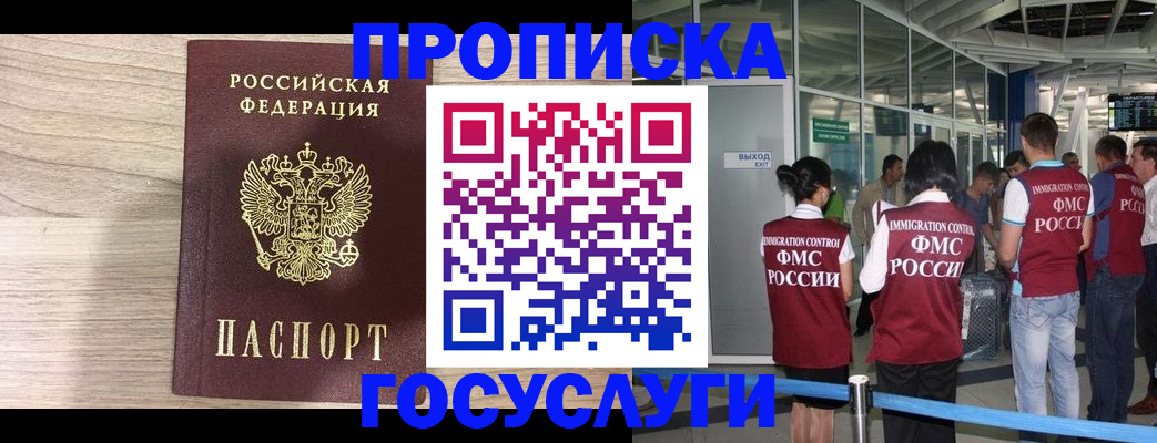 пропишу в квартире в Балашихе
